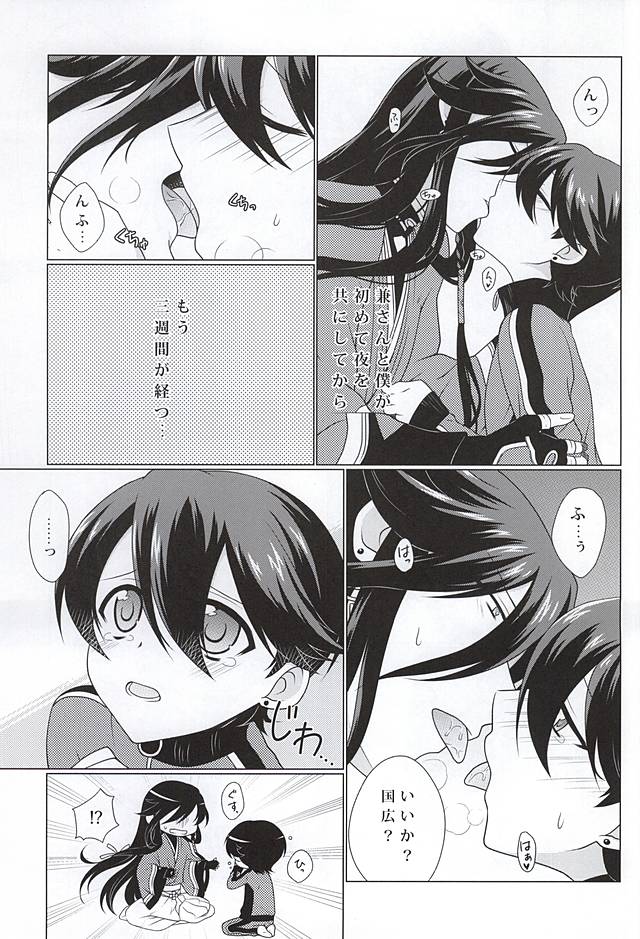 Boku to Kane-san no 2-kai-me no ××× page 2 full