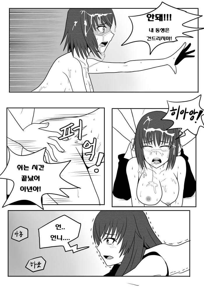 Dark illusion page 11 full