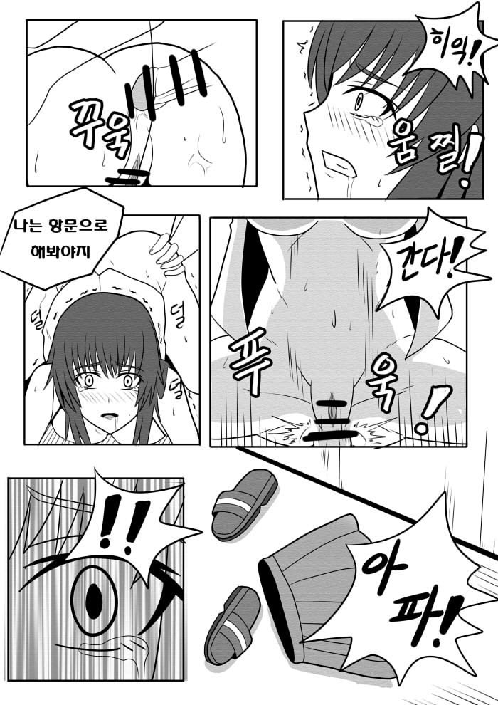 Dark illusion page 12 full