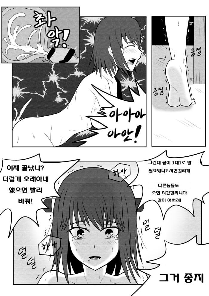 Dark illusion page 6 full