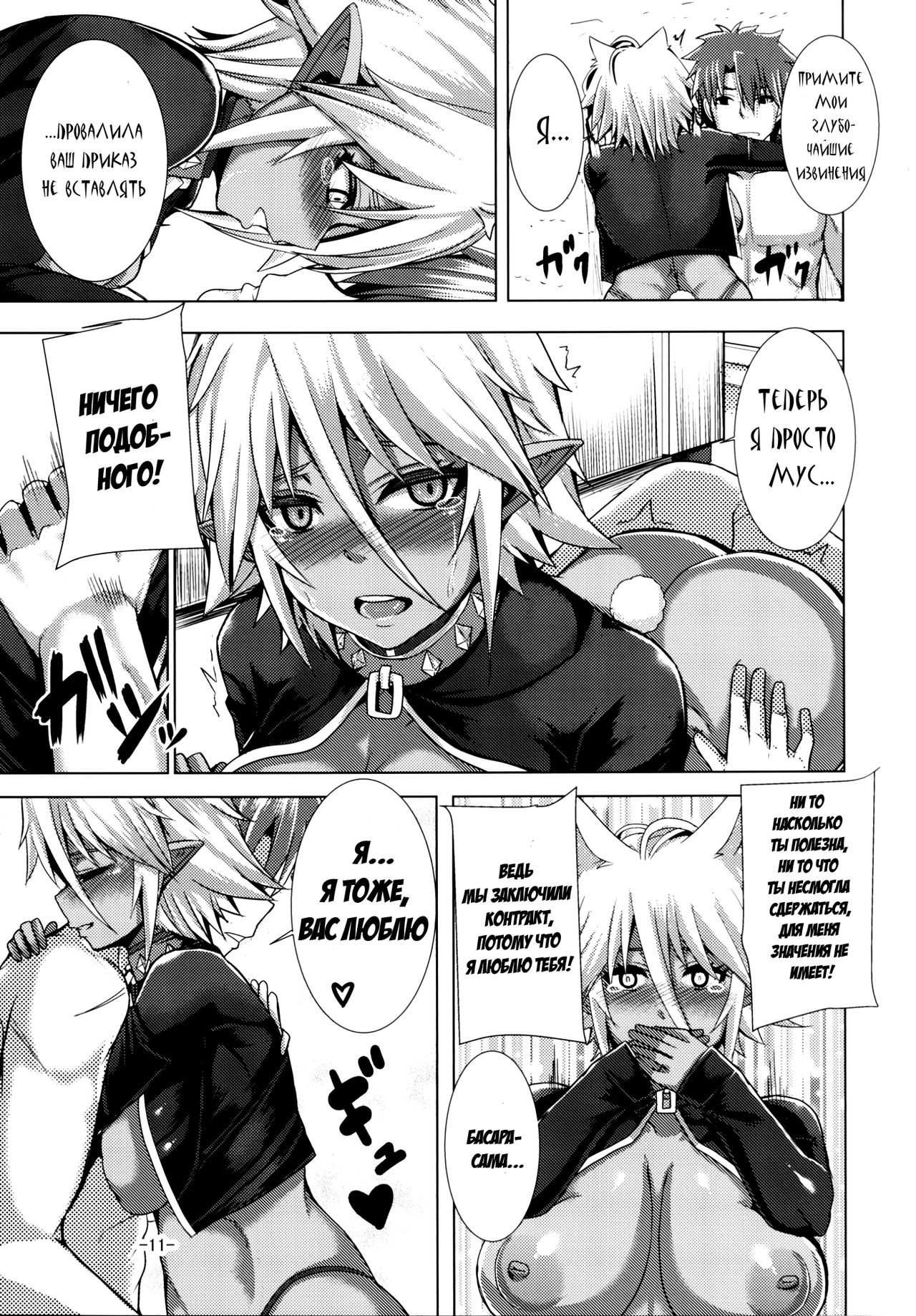 Best . Nest . Zest page 10 full