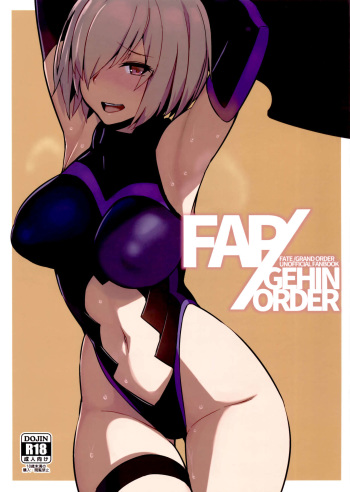 (FF27) [Kurowa] FAP/GEHIN ORDER (Fate/Grand Order) [English] cover