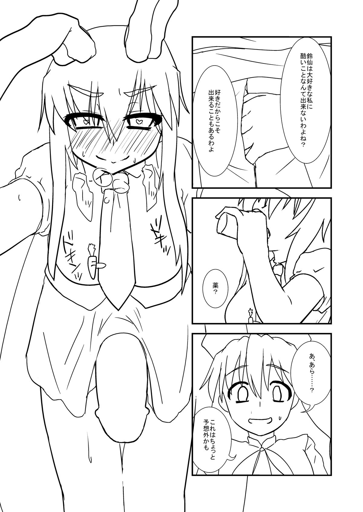 Junjou Futanari Usagi page 3 full