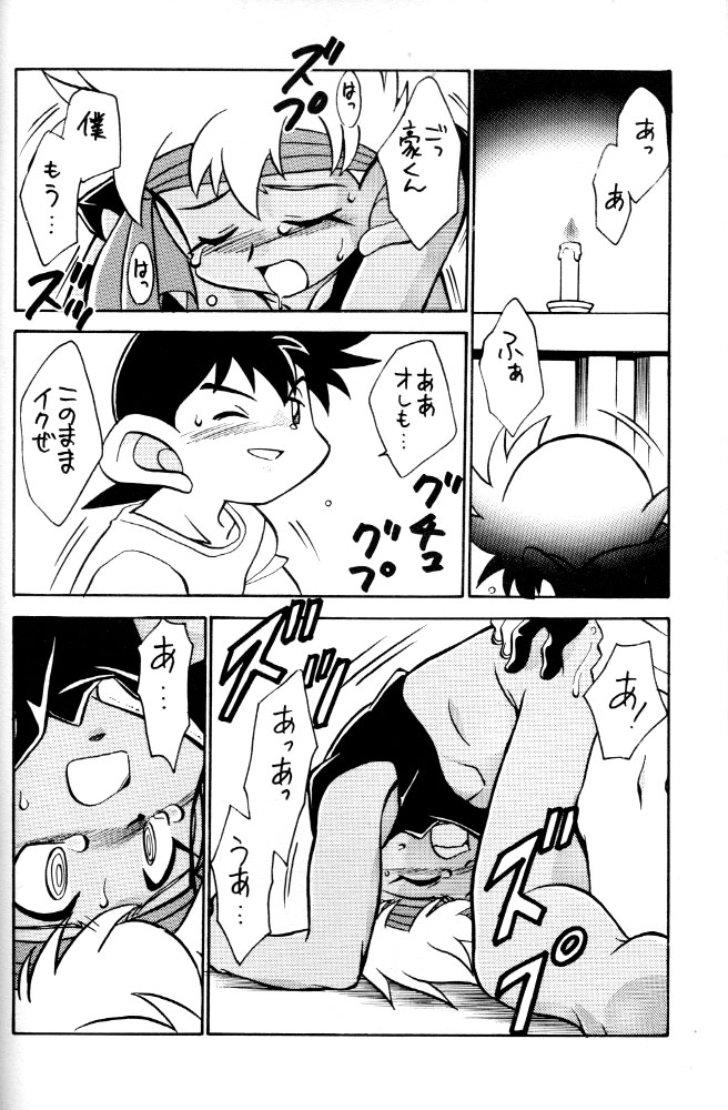 HOT SPOT page 11 full