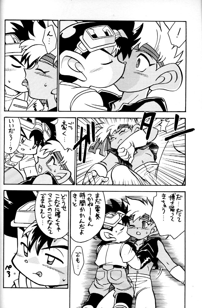 HOT SPOT page 5 full