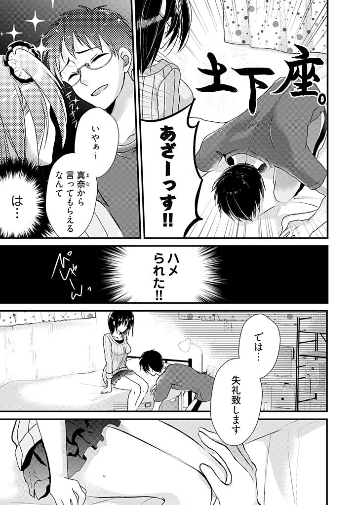 SUMATA!!! ~Ore-teki Bikyaku Ougonhi = 5:3:2~ 1 page 10 full