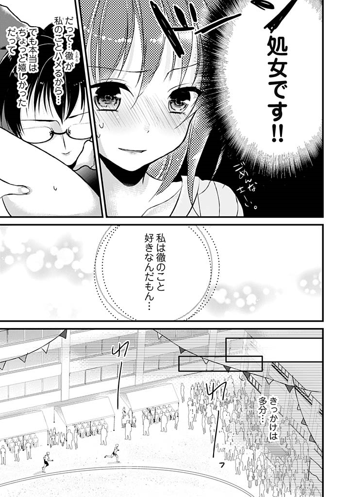 SUMATA!!! ~Ore-teki Bikyaku Ougonhi = 5:3:2~ 1 page 12 full
