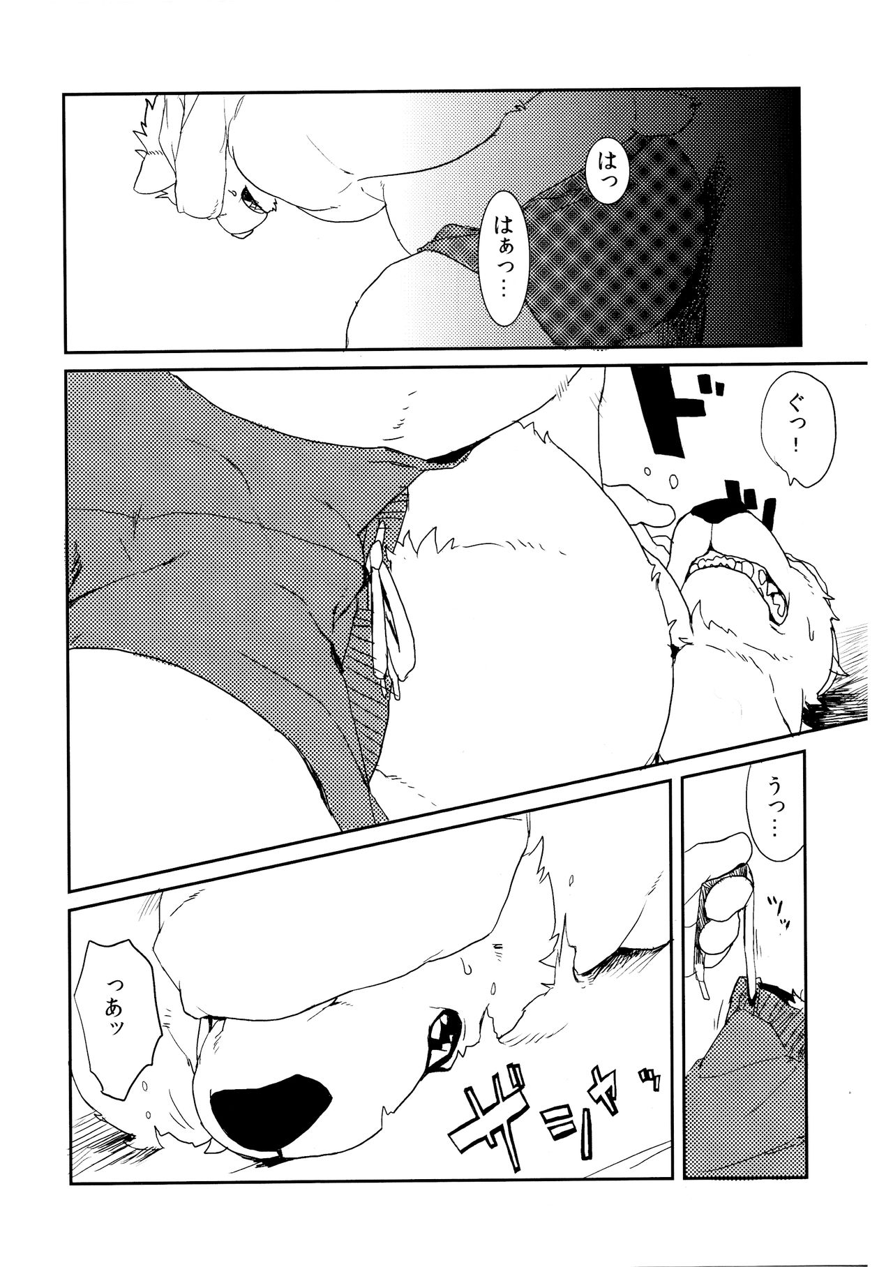 Suzuiro Ruminate page 11 full