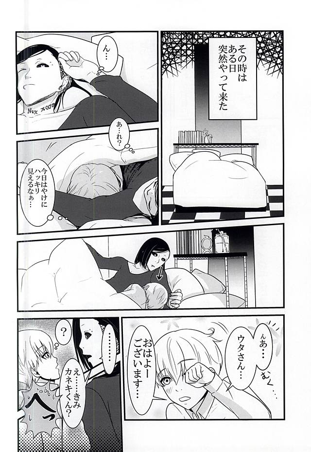 Invisible Warmth page 12 full