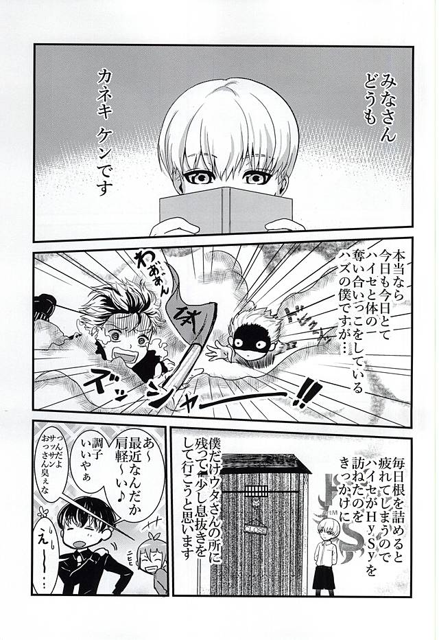 Invisible Warmth page 2 full