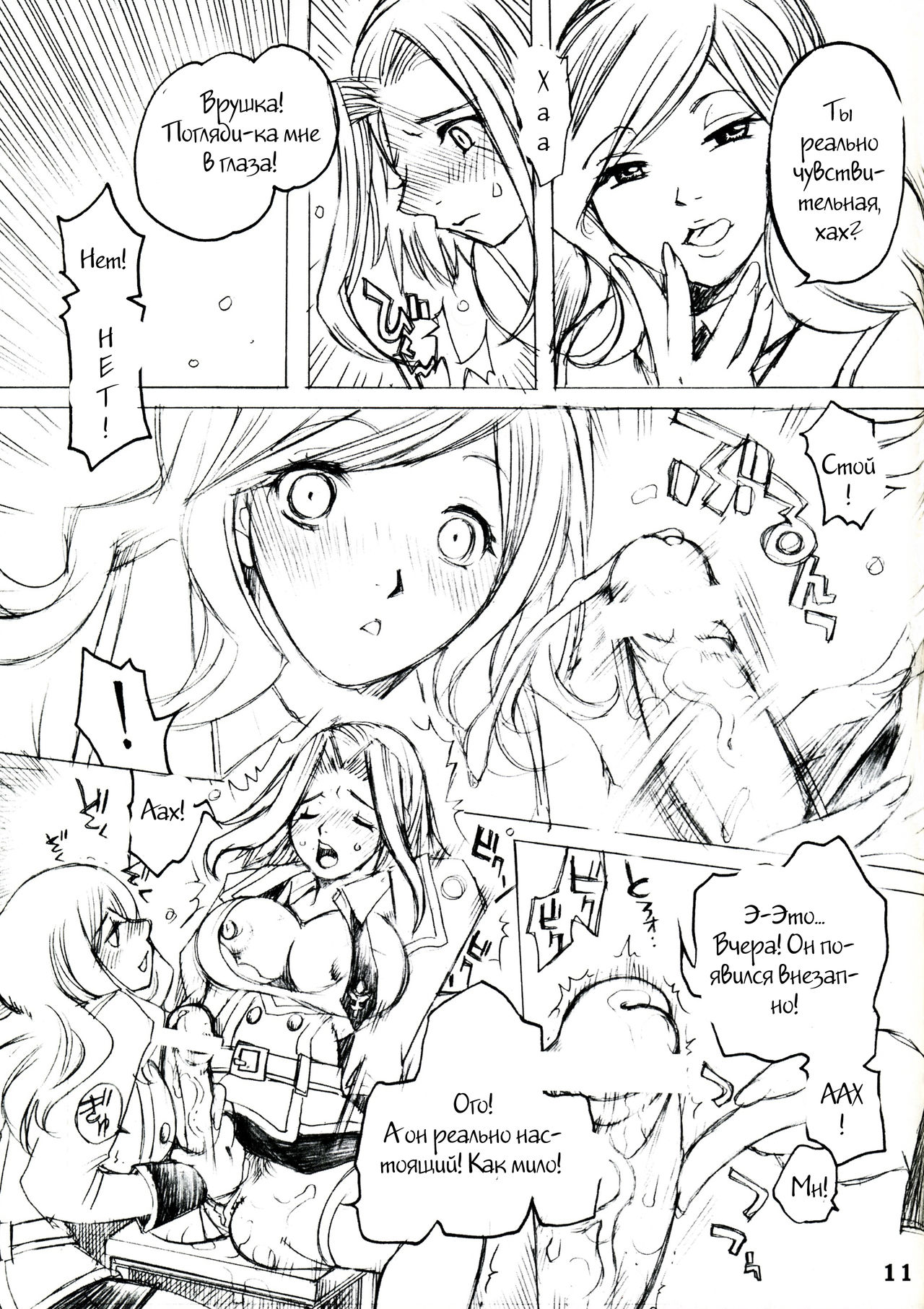 Futanari Kallen x Kyonyuu Milly | Huge-Rack Milly X Futanari Kallen page 10 full