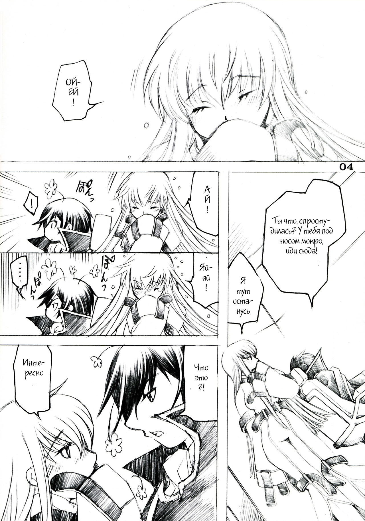Futanari Kallen x Kyonyuu Milly | Huge-Rack Milly X Futanari Kallen page 3 full