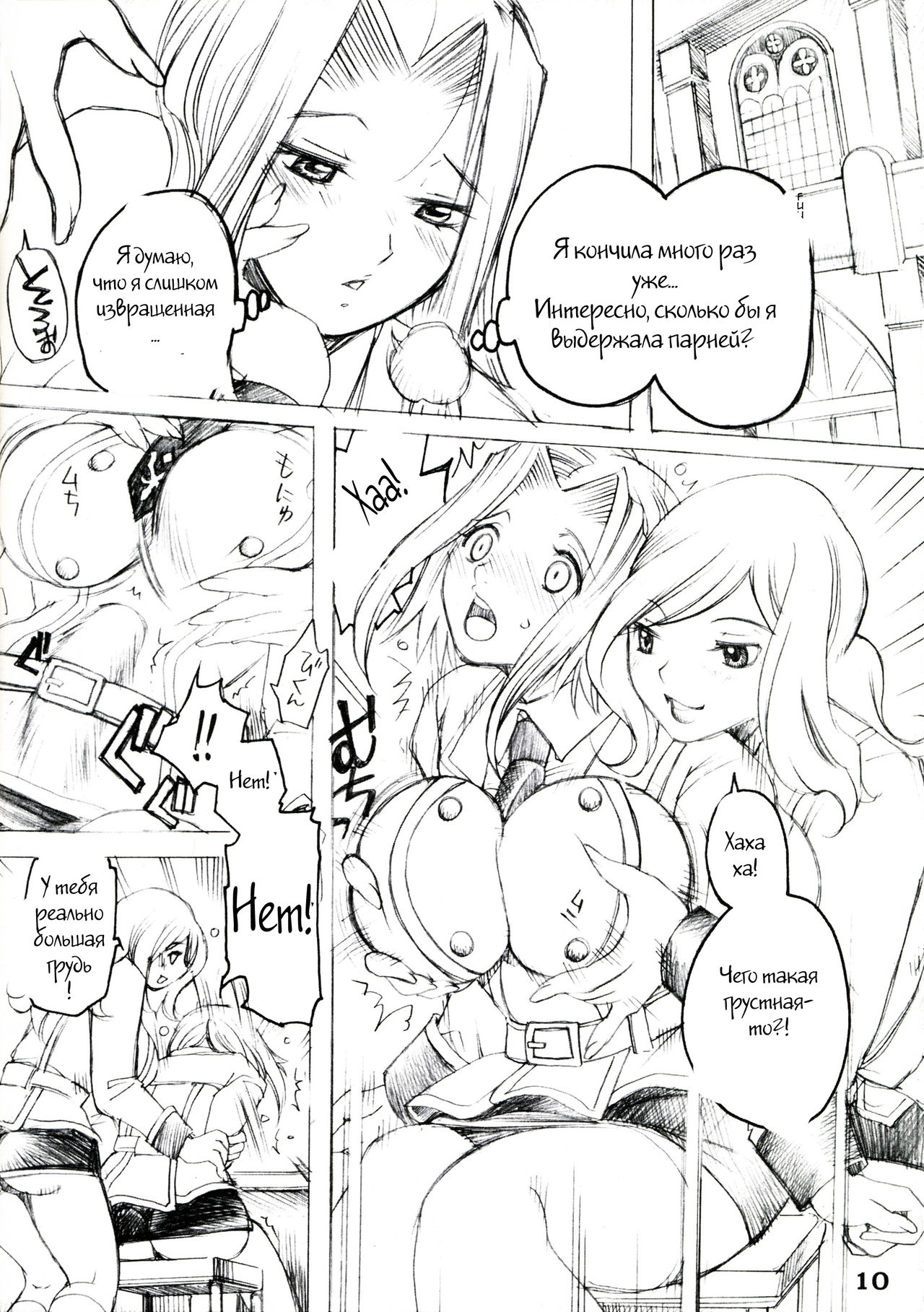 Futanari Kallen x Kyonyuu Milly | Huge-Rack Milly X Futanari Kallen page 9 full