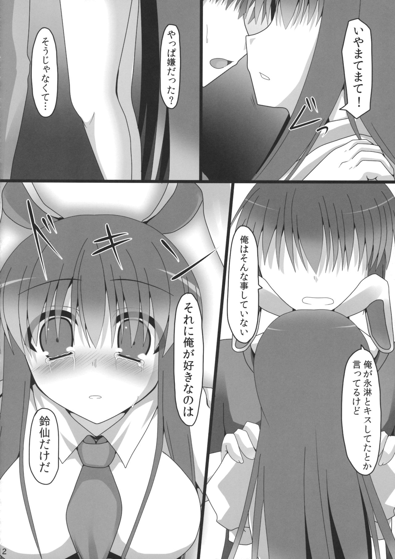 Aidane page 11 full