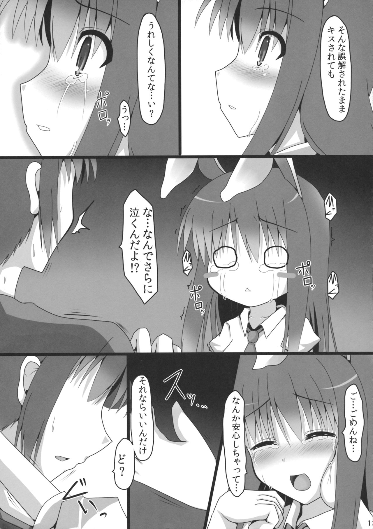 Aidane page 12 full