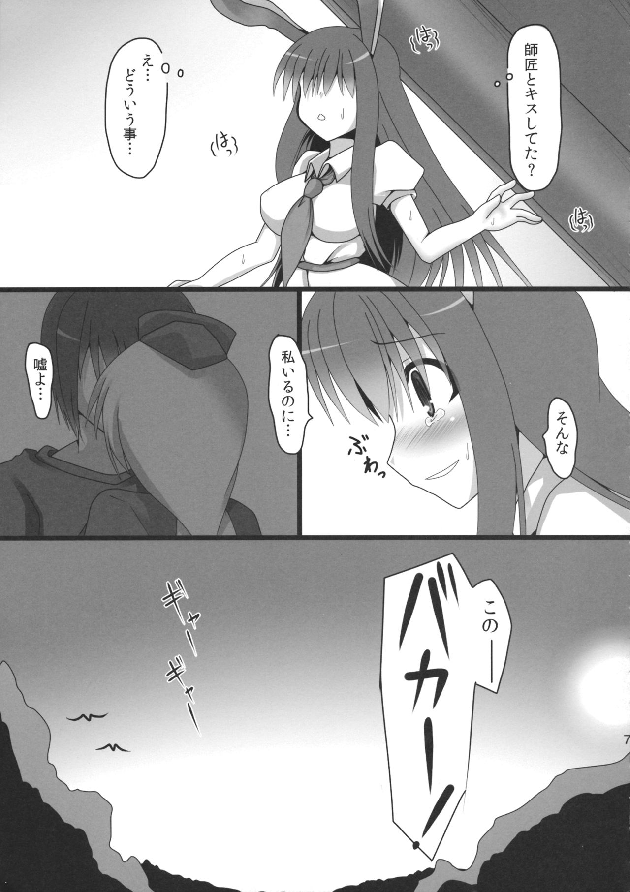 Aidane page 6 full