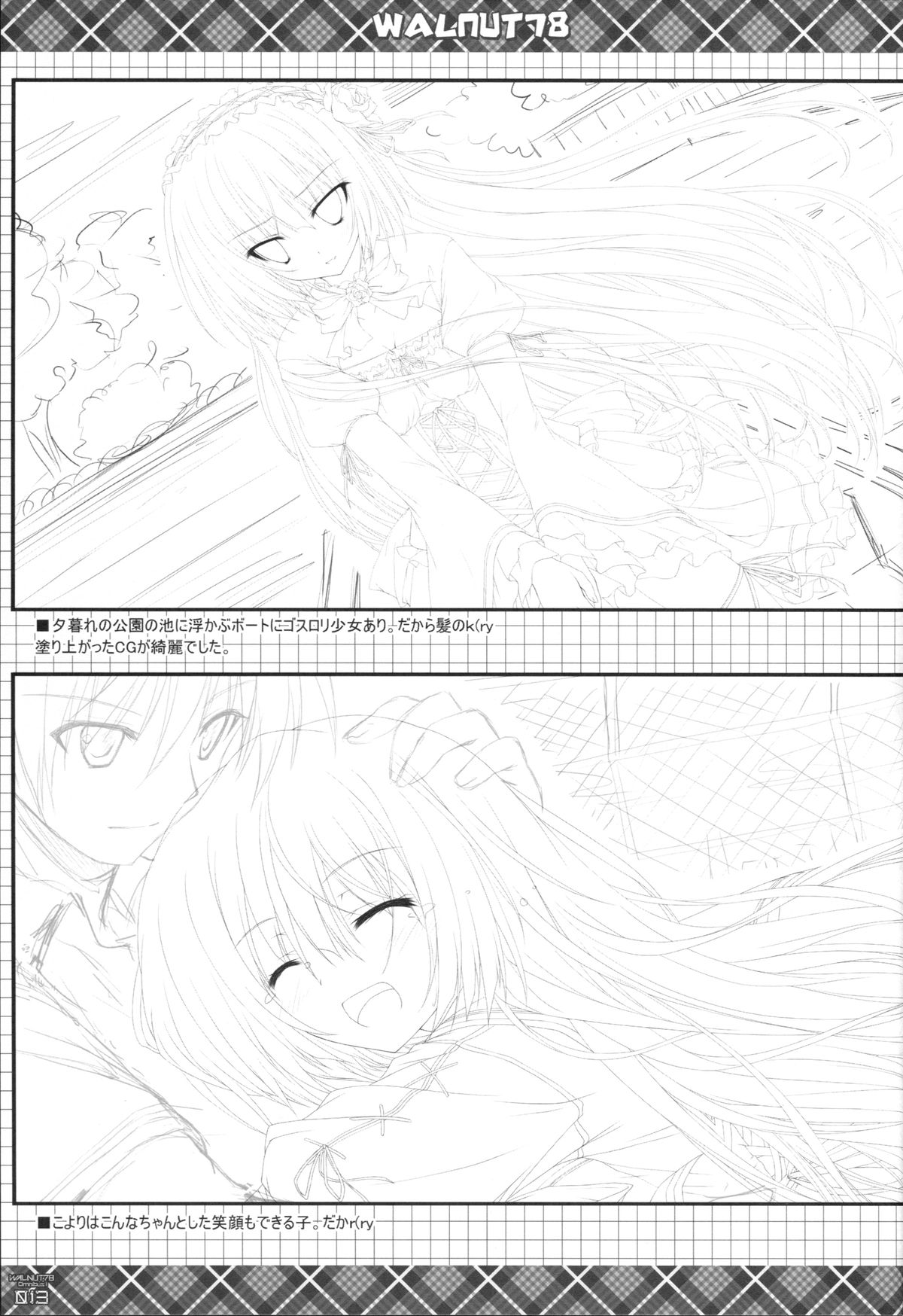 WALNUT78 Omnibus 1 -Suien-en Illustrations 2012-2014- page 11 full