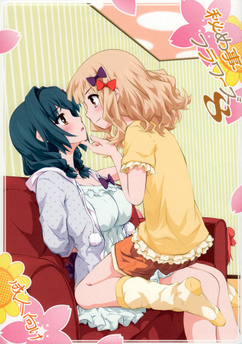 (C88) [Purimomo (Goyac)] Himegoto Flowers 8 (YuruYuri) [Spanish] [INY] cover