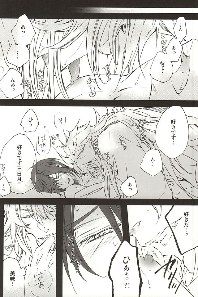 World's End Dancehall page 11 full