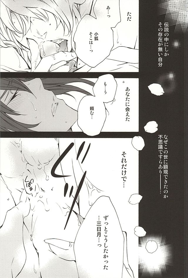 World's End Dancehall page 12 full