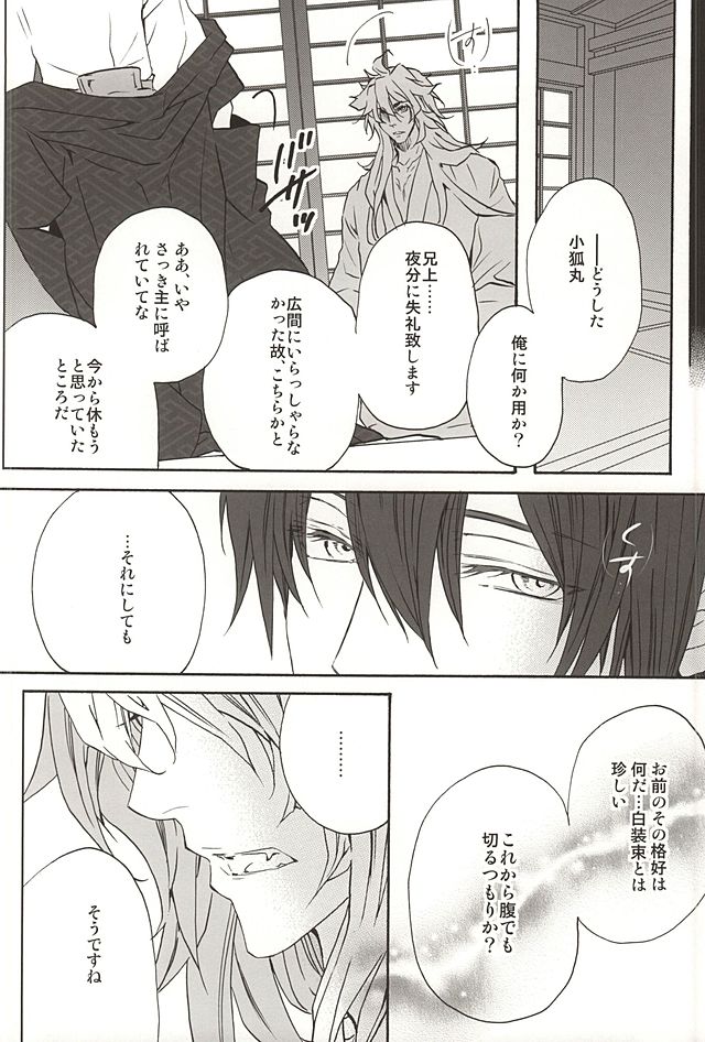 World's End Dancehall page 6 full