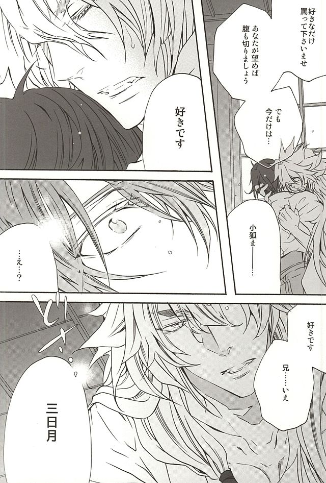 World's End Dancehall page 8 full