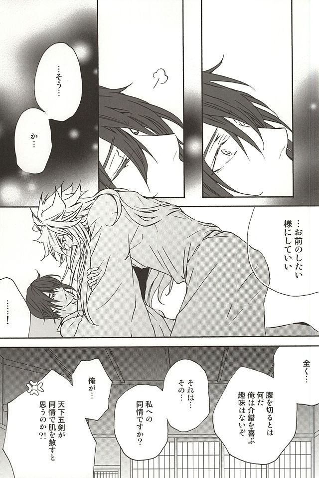 World's End Dancehall page 9 full