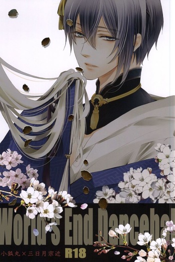 (Hyattou Ryouran ~Kimi no Heart o Shirahadori~) [Kirisima (Theo)] World's End Dancehall (Touken Ranbu) cover