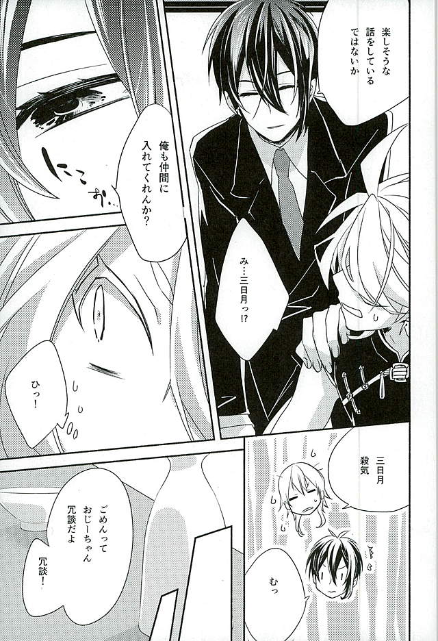 Sonogo no Halloween. page 12 full