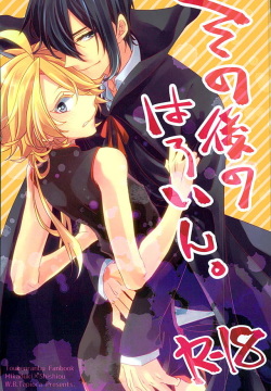 Sonogo no Halloween.