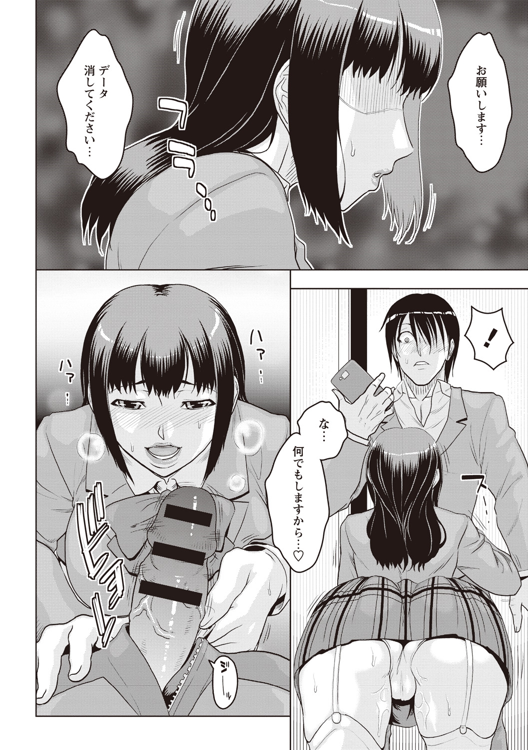 Chishoujo Rinkan Club page 11 full