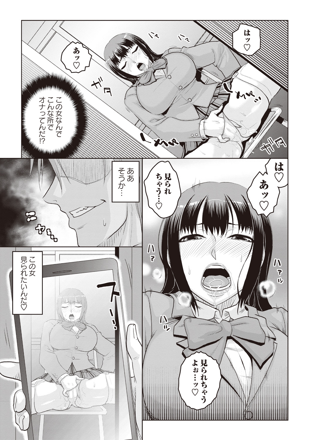 Chishoujo Rinkan Club page 8 full