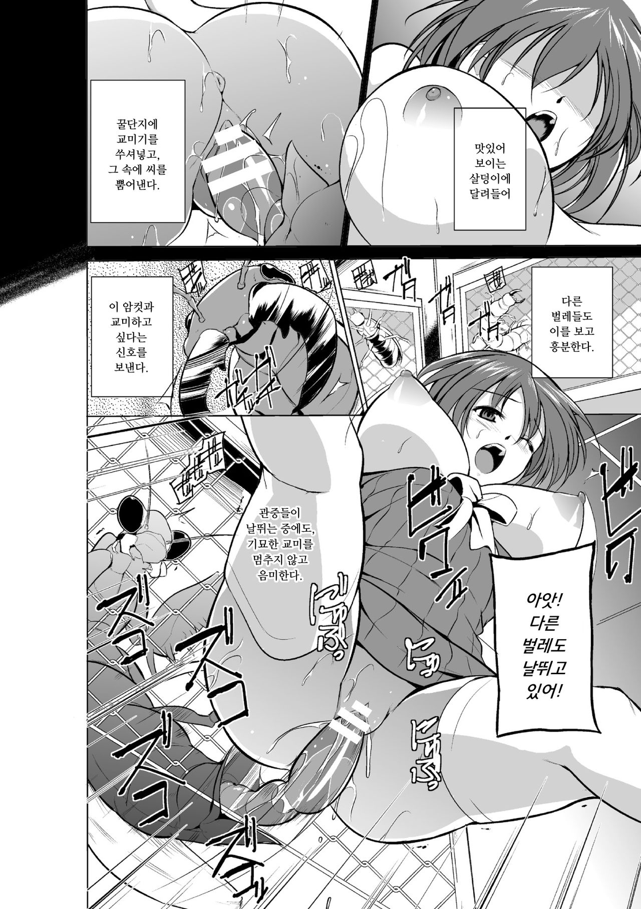 Mushi Yuugi Ch. 2 page 12 full