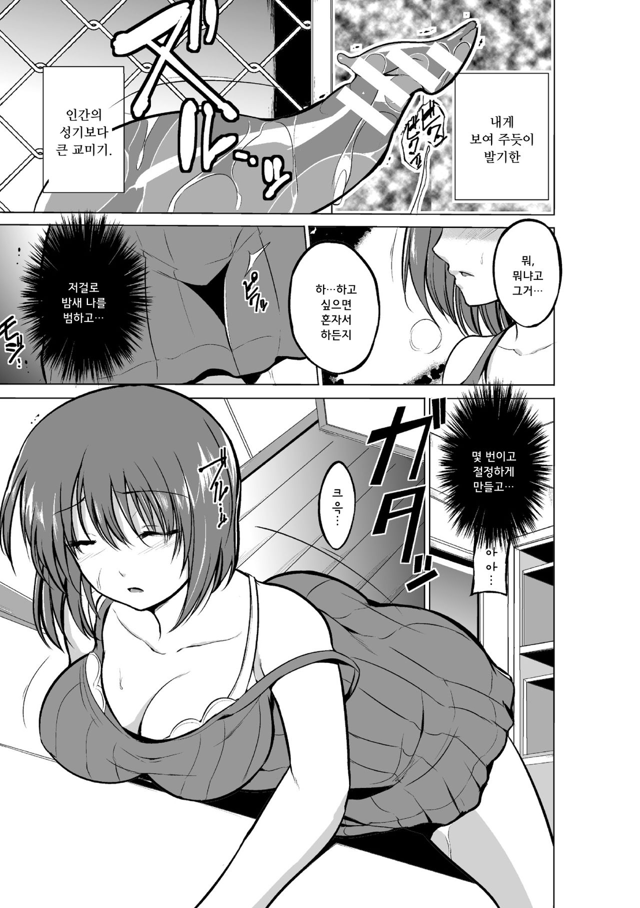 Mushi Yuugi Ch. 2 page 5 full