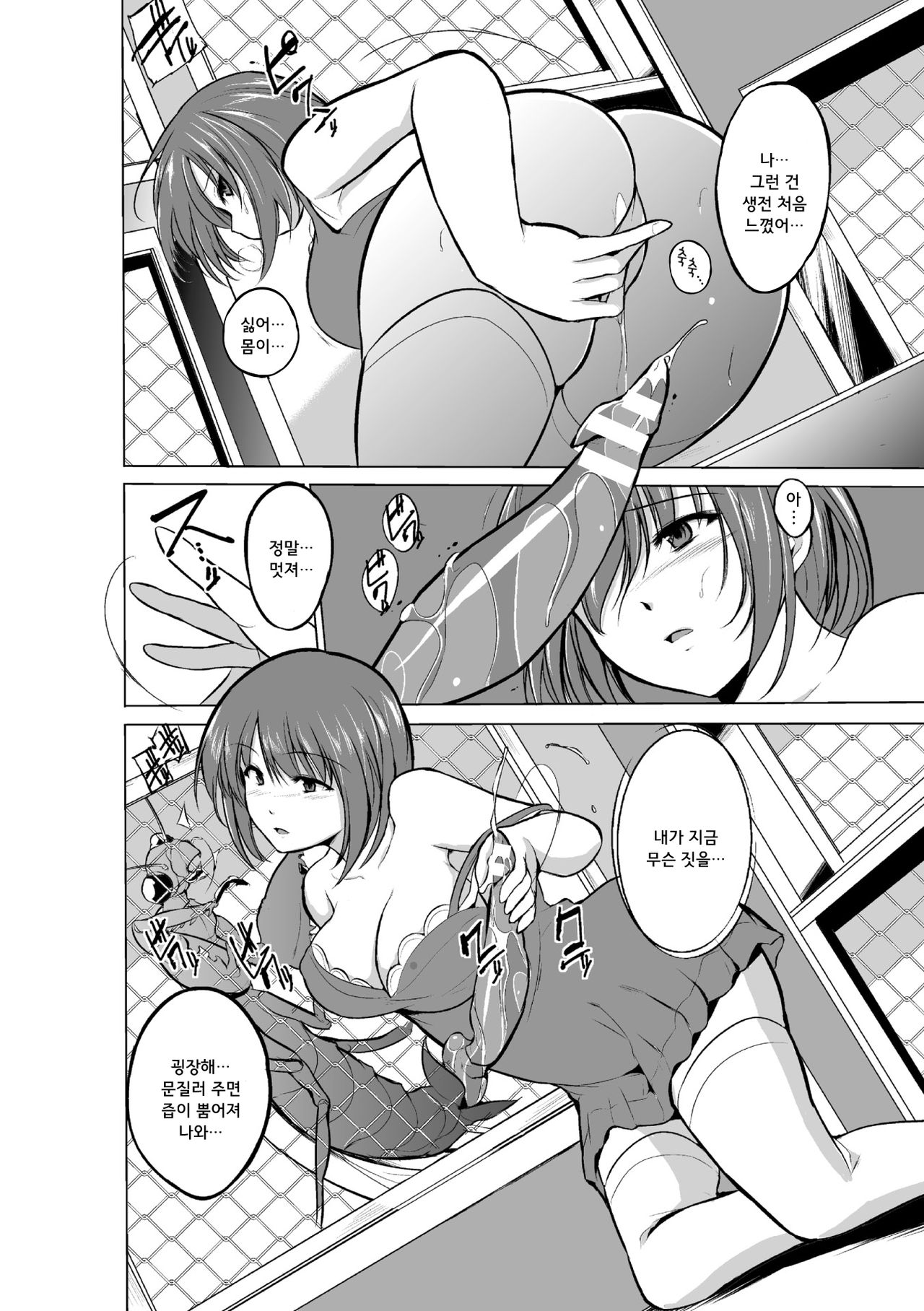 Mushi Yuugi Ch. 2 page 6 full