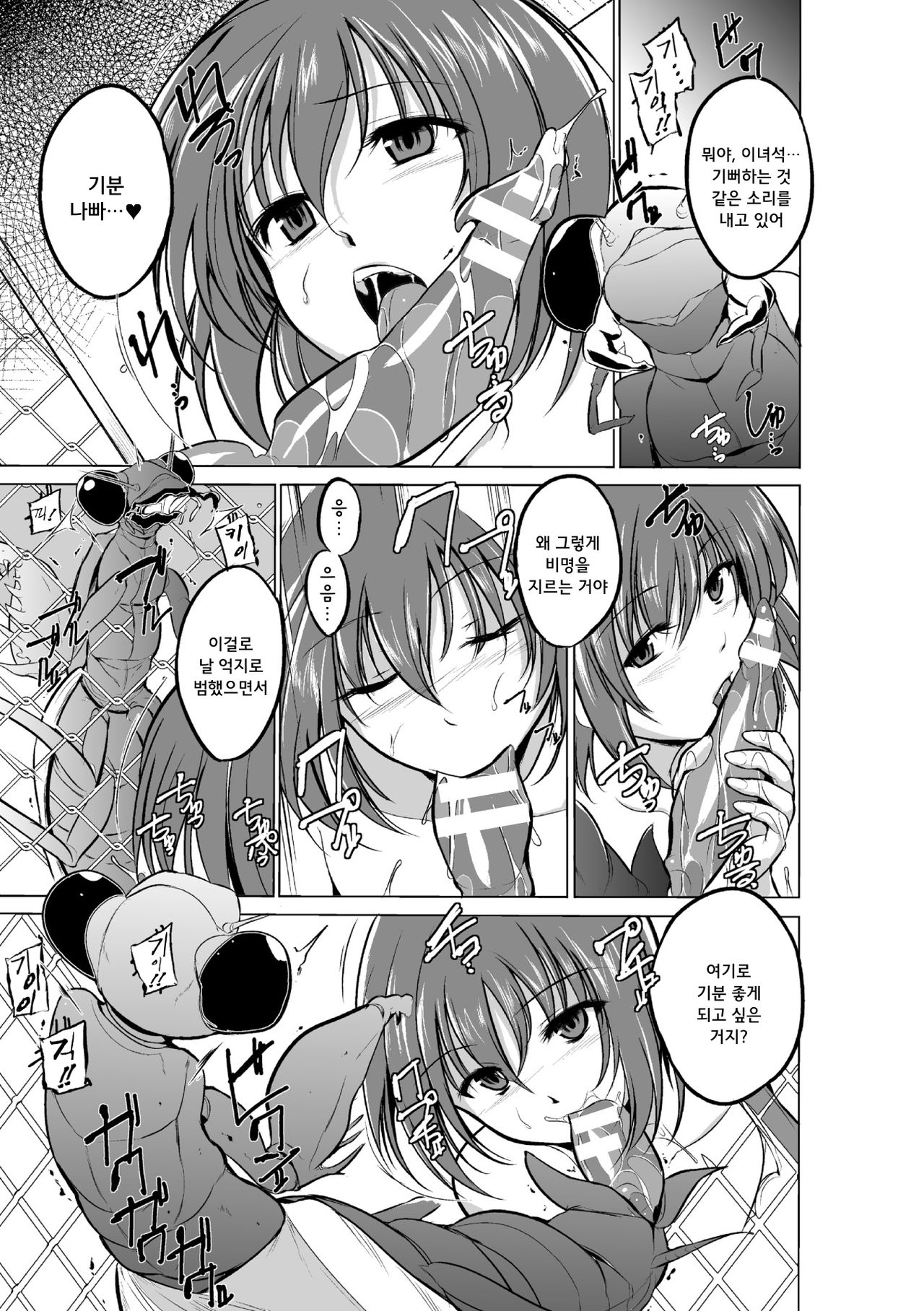 Mushi Yuugi Ch. 2 page 7 full