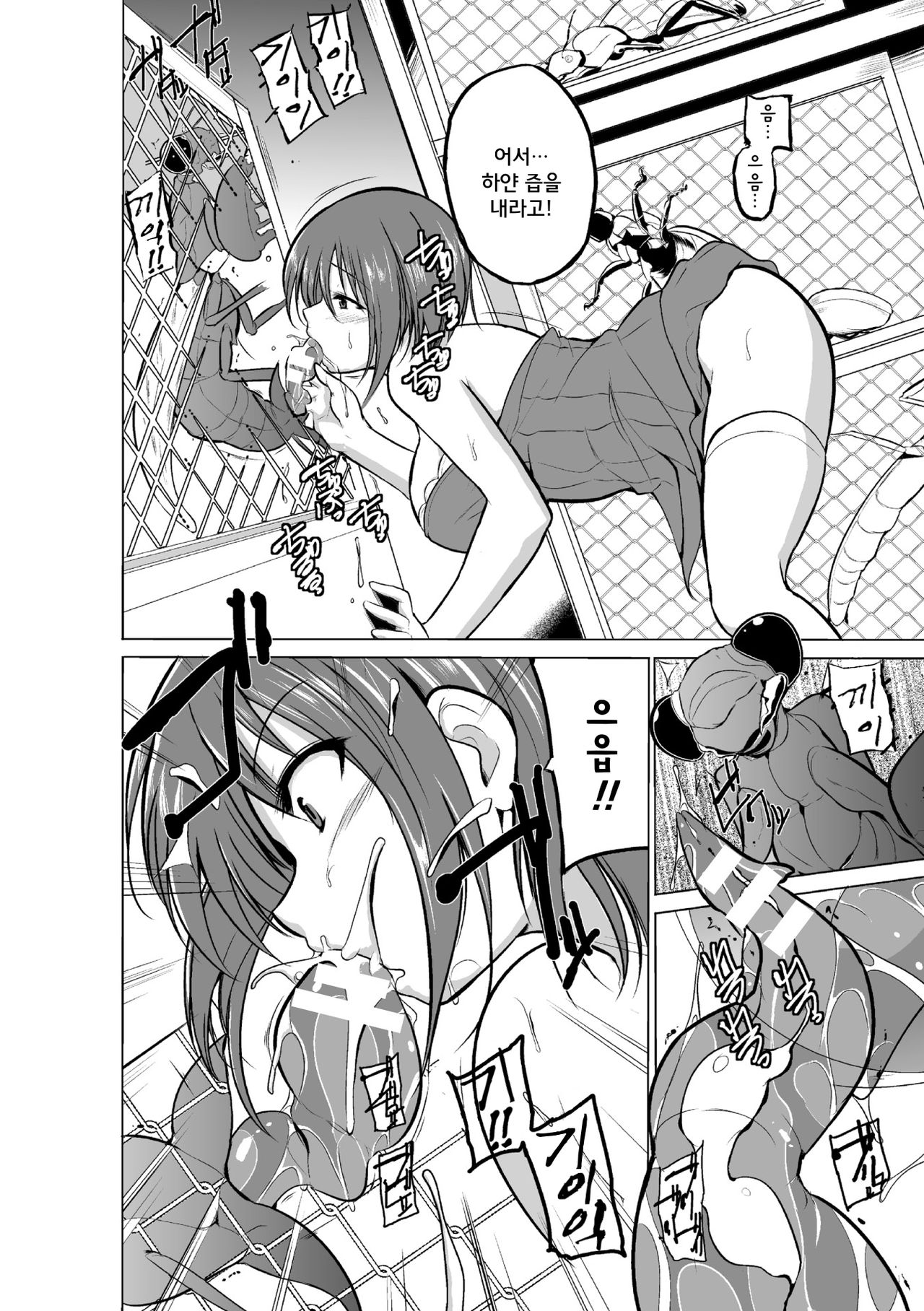 Mushi Yuugi Ch. 2 page 8 full