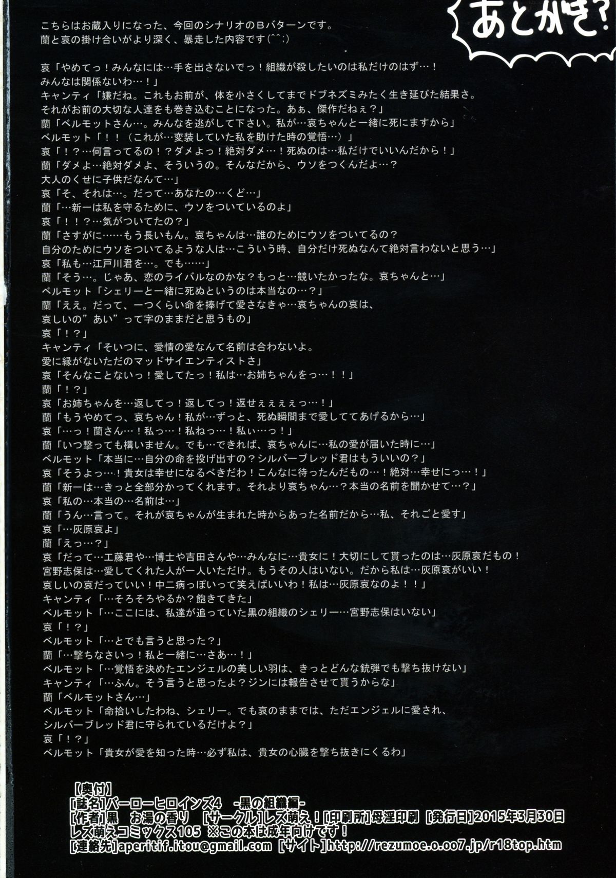 Are kara 10-nen… Yappari Suki na Gundam SEED! page 12 full