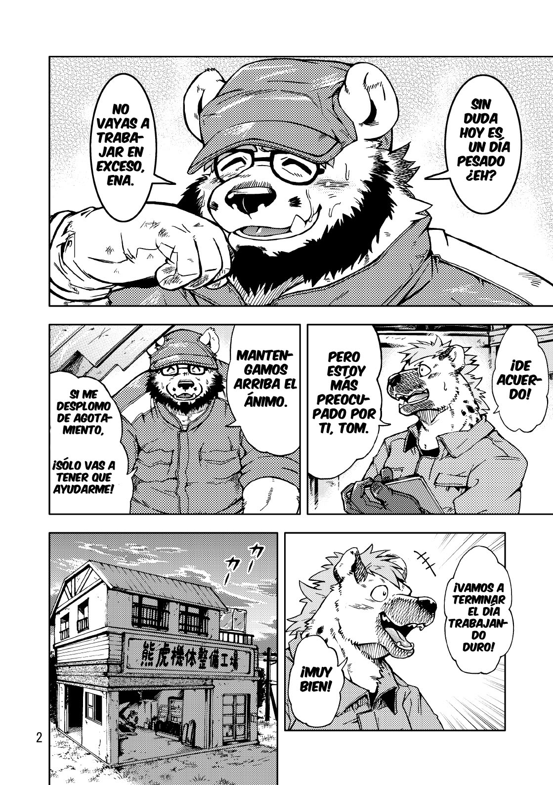 Renai Seibi page 4 full
