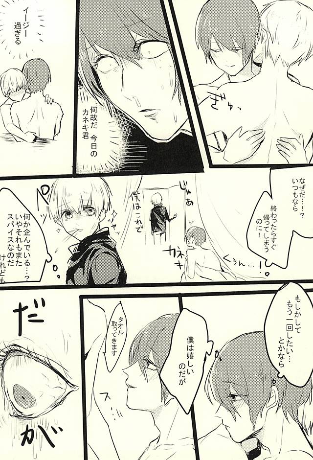 Omorashuu-kun page 3 full