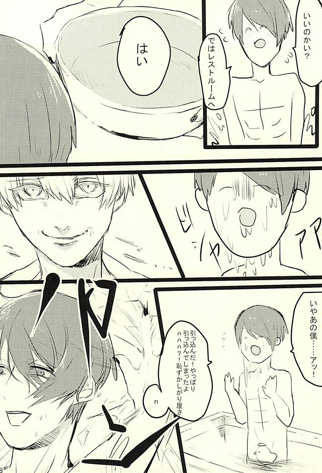 Omorashuu-kun page 5 full