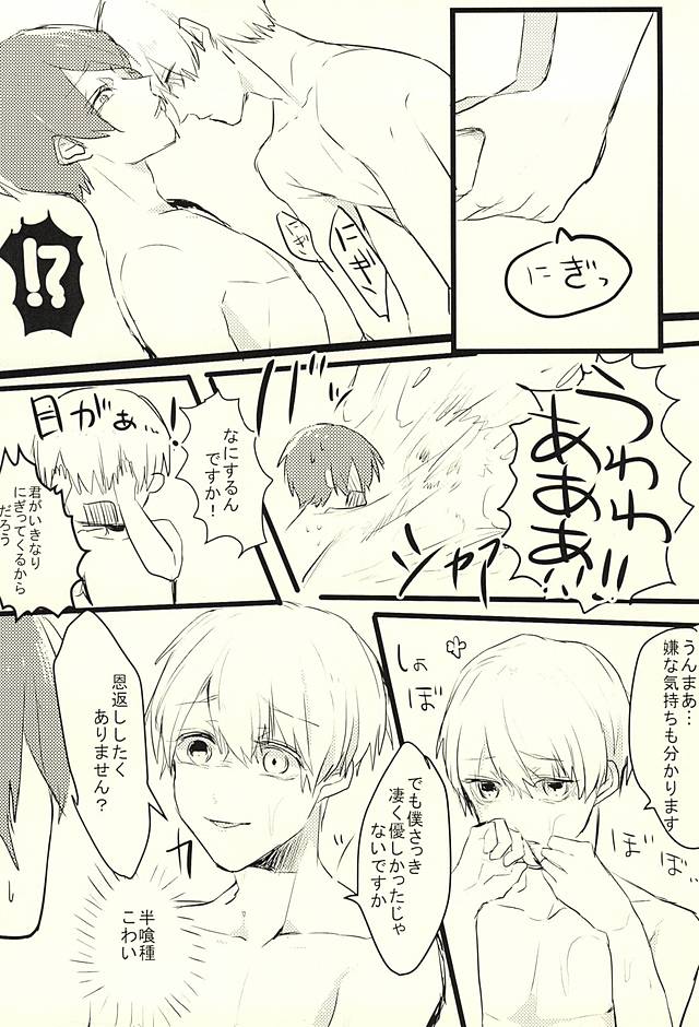 Omorashuu-kun page 7 full