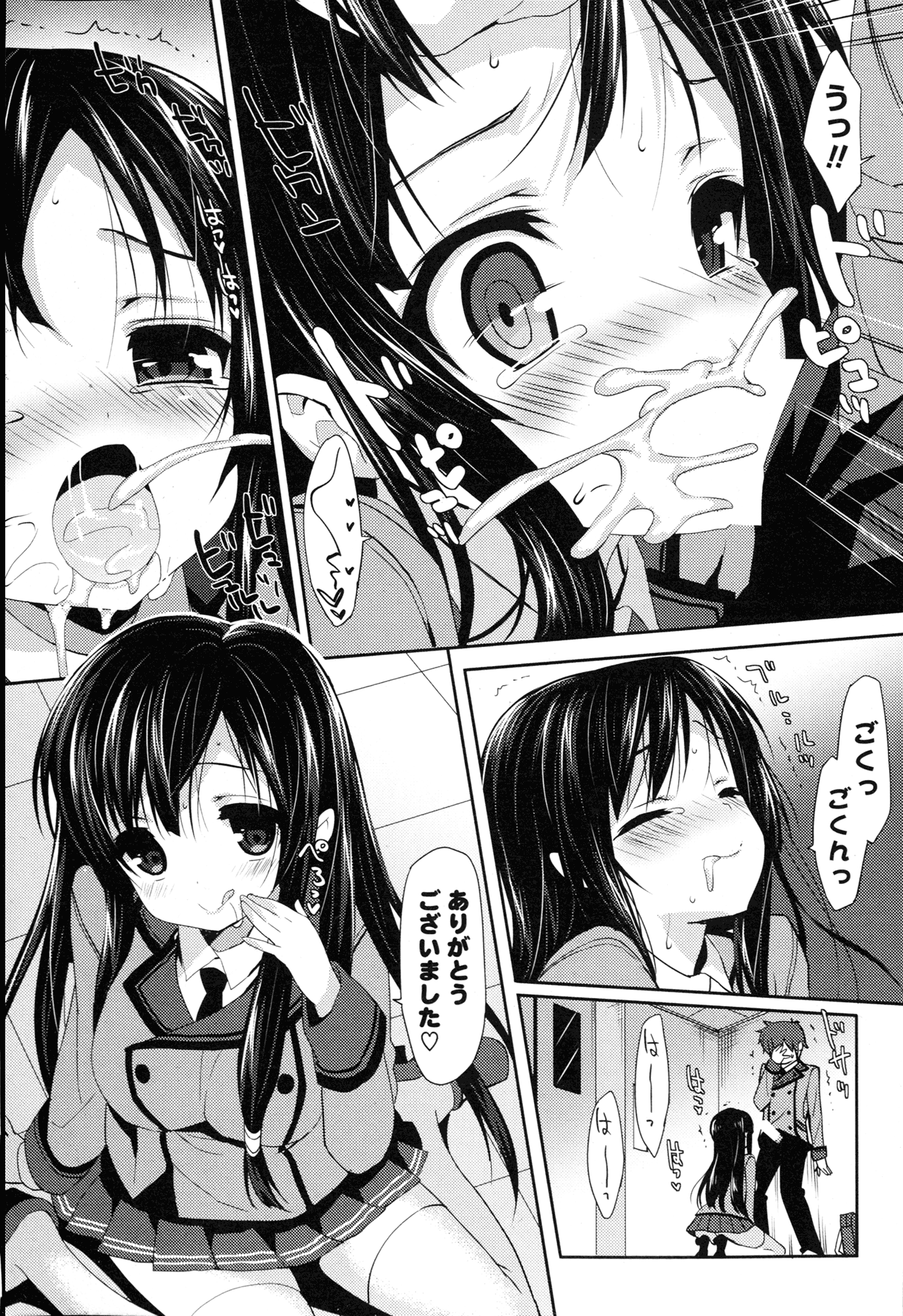 COMIC Mangekyo 2015-11 page 11 full