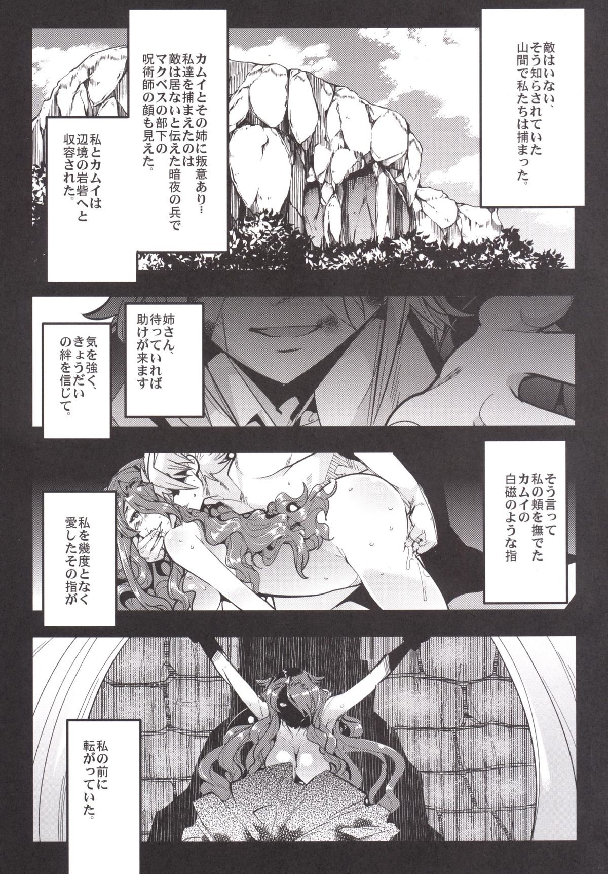 Fire Loveblem if - Immoral Kingdom page 4 full