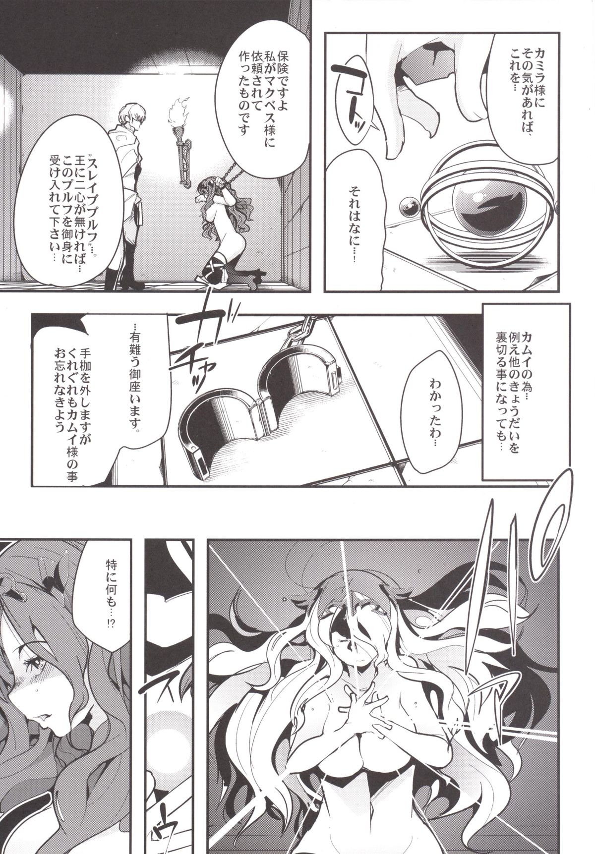 Fire Loveblem if - Immoral Kingdom page 6 full