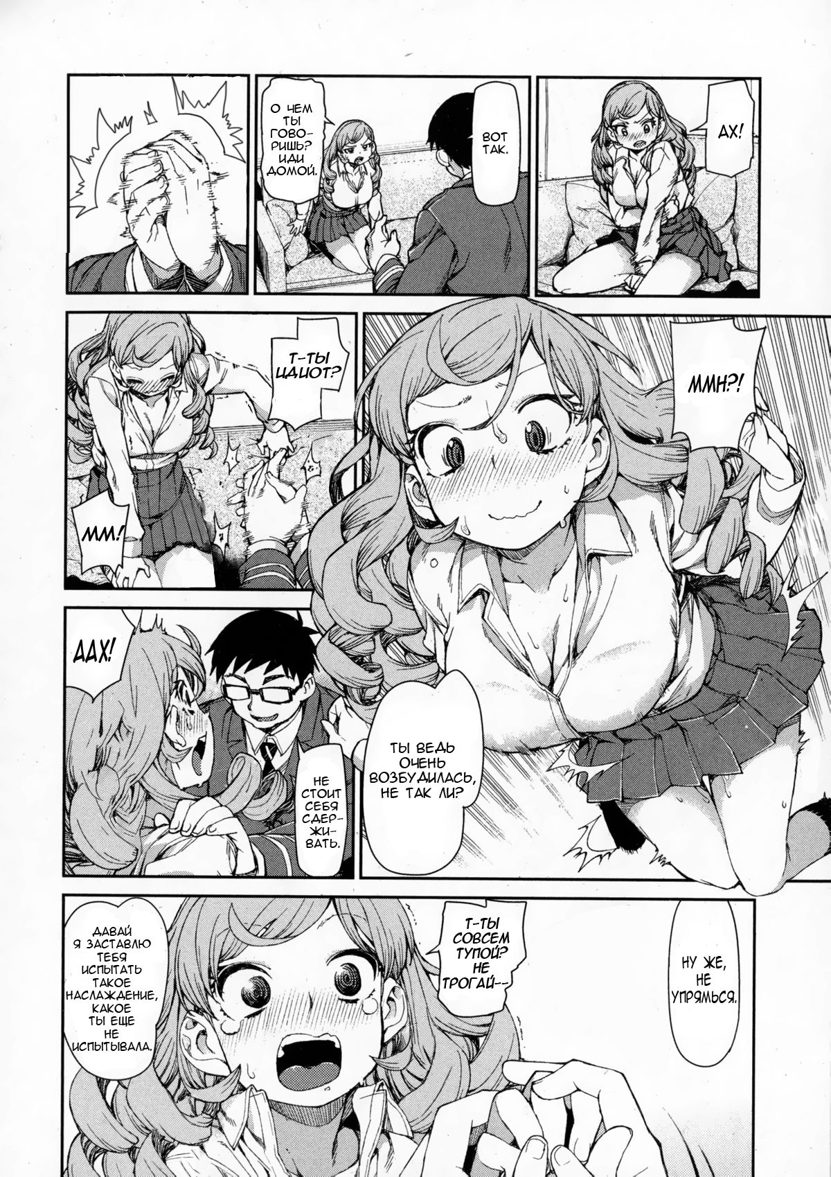 Senzaiishiki no Akuma Hontou no Jibun | The Devil in Your Subconscious: The Real You page 12 full