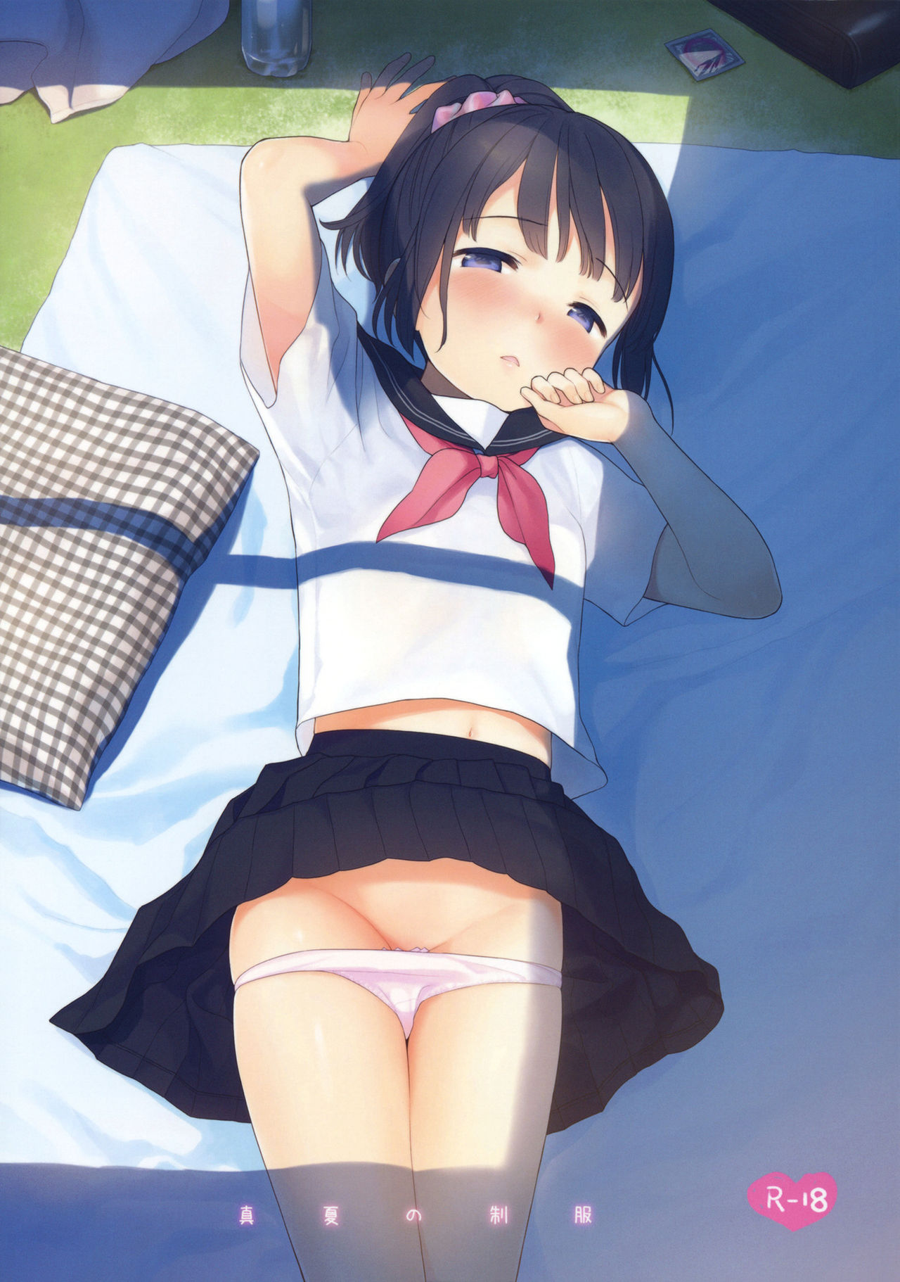 Manatsu no Seifuku page 1 full