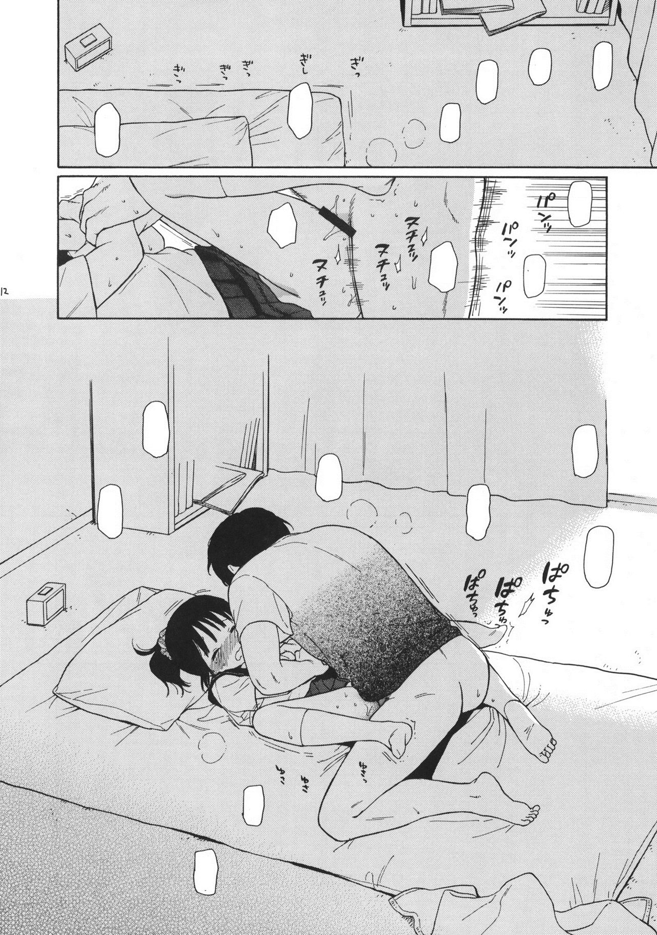 Manatsu no Seifuku page 12 full