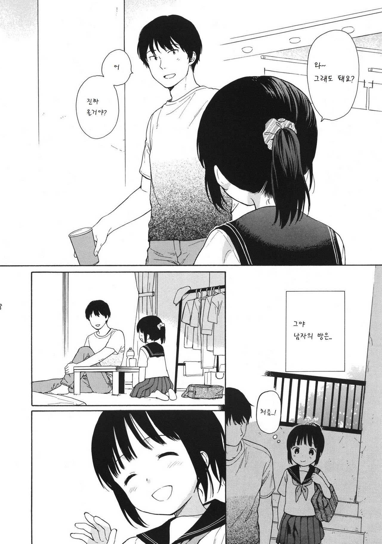 Manatsu no Seifuku page 8 full