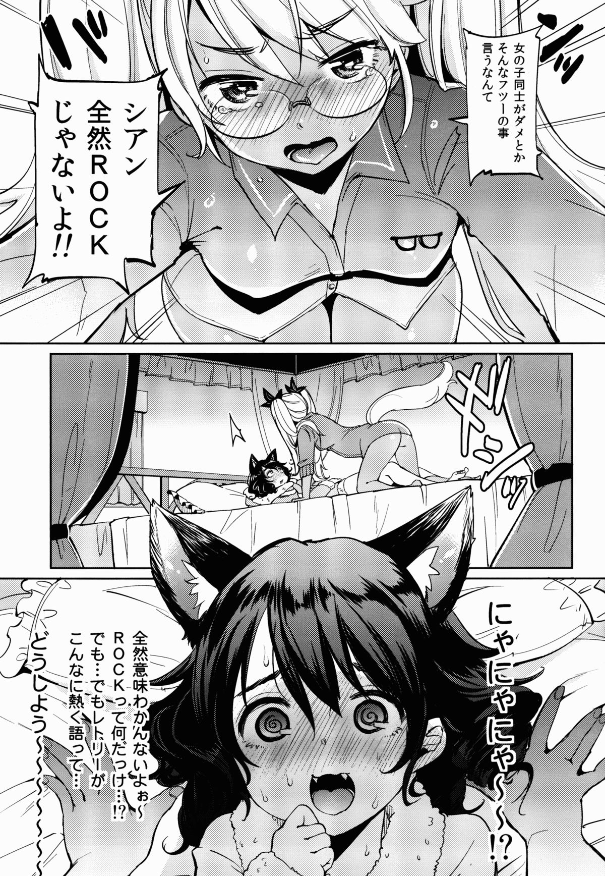 OH!MY!CYAN! page 9 full